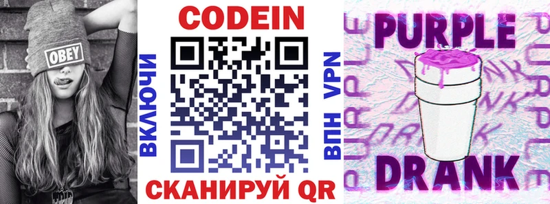 Кодеиновый сироп Lean напиток Lean (лин)  Красноперекопск 