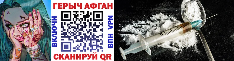 где продают Красноперекопск ГЕРОИН Heroin