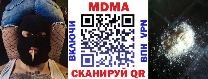 MDMA кристаллы  цены наркотик  Красноперекопск 