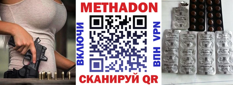 Метадон VHQ  Красноперекопск 